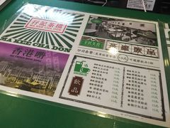 菜单-孖记茶档·热腾茶餐(江南西plus店)