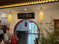-潇湘·永州会馆(百子湾店)