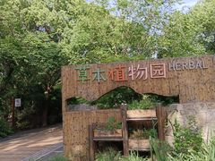 -同里国家湿地公园
