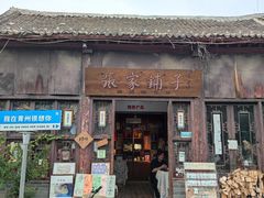 -青州古城