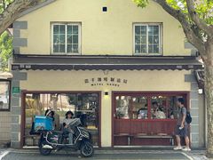 -铁手咖啡制造局Metal Hands(永嘉路店)