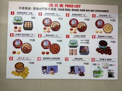 价位表-珍妮曲奇聪明小熊(上环店)