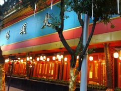 android_upload_pic-老码头火锅(玉林店)
