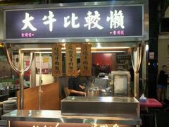 -六合夜市