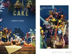 -CHOCO-启蔻婚礼(三亚公司)
