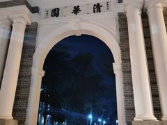 -新清华学堂