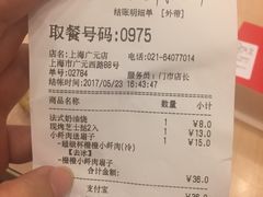 -85度C(上海广元店)