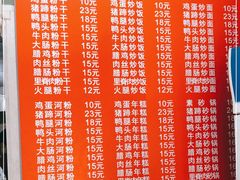 -大胜浙达炒粉干