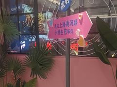 -小杨生煎(黄河路美食休闲街店)