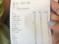 账单-乡土黄·鲜牛肉火锅·小龙虾(兴业街店)