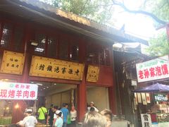 -毅祥斋老孙家泡馍(北院门鼓楼店)