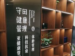 -守田肩颈·推拿SPA(颐豪旗舰店)