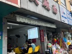 -大碗面(洗面桥街店)