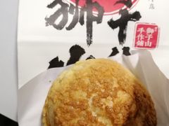 -君之狮子山·轻糖烘焙(松江印象城店)