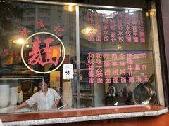 门面-伍湛记 · 广州老字号(龙津中路店)