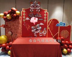 -告白气球派对策划·求婚·订婚宴·宝宝宴·生日派对
