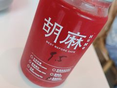 杨梅苏打-胡麻(静安嘉里店)