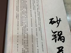 -砂锅居(西四店)