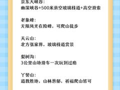 -沉浸北京·团建旅行·密室剧本杀·年会会议轰趴拓展
