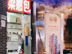 门面-梁憨包(南岸回龙湾店)