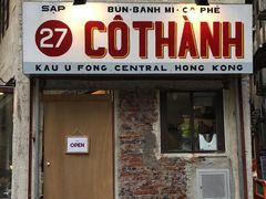 门面-Cô Thành Restaurant