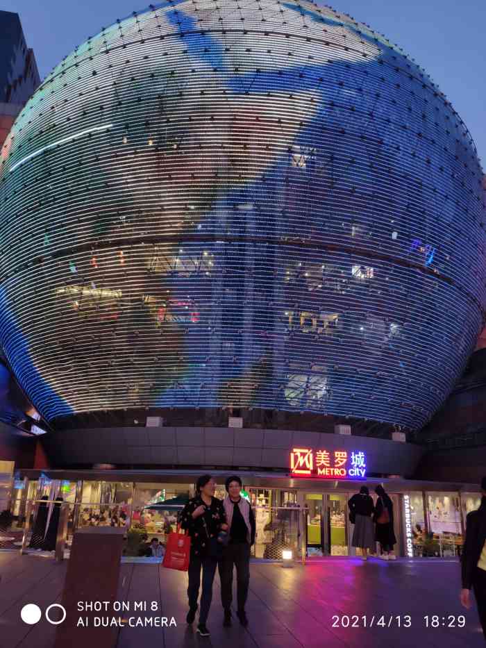 美罗城-"话说这徐家汇地段,美罗城的人流量不管平日."-大众点评移动版