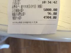 账单-眉州东坡(亚运村店)