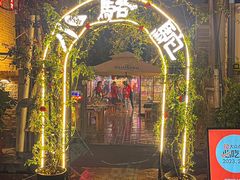 -福苗小骆驼烧烤(莲湖路店)