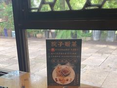 -院子餐厅·大锅菜·老杭帮(桥西直街店)