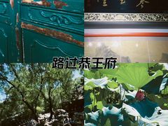 -恭王府博物馆