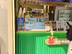 -书亦烧仙草(重庆江南大道店)