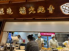 -三人行骨头王火锅(长寿店)