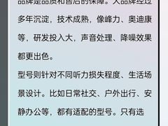 -宁耳听力助听器奥迪康峰力西门子斯达克(静安闸北店)