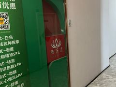 -泰乐道·SPA·按摩·足道(坡子街店)