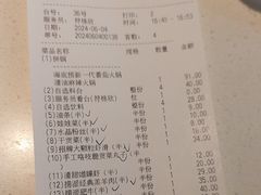 -海底捞火锅(海悦天地店)