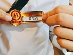 -海底捞火锅(方圆荟店)