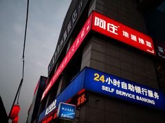 -阿庄新豫菜(航海东路店)