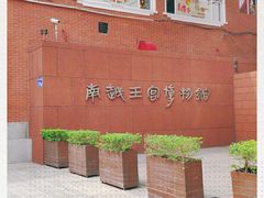 -南越王博物院(王宫展区)