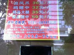 -阿捡忭京炸鸡(韭菜园总店)