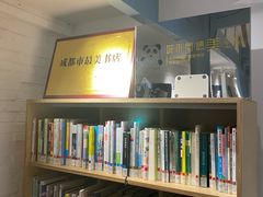 -三联韬奋书店(宽窄巷子店)