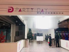 -PARTY DAY 运动超乐场(西安钟楼店)