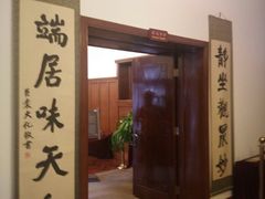 -静园(和平区)