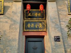 -康百万庄园
