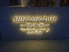 -鹈鹕素食餐厅自助餐部(正阳街店)