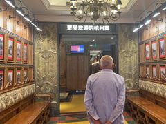 -新白鹿餐厅(龙游路总店·杭帮菜名店)