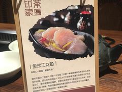 -老牌坊云南鱼豆花火锅(嵩山店)