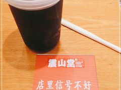 -震山堂·手工劲面(仓山万达店)
