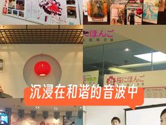 -樱花国际日语(徐家汇中心)