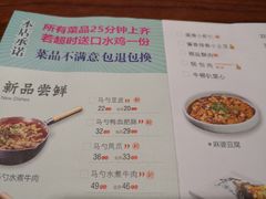 菜单-川人百味(亿合城店)