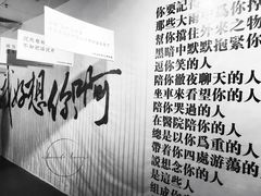 -成都失恋馆